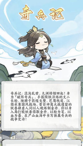 奇兵记