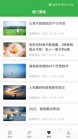 森大教育