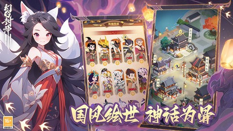 幻之封神