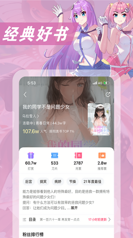 次元姬小说
