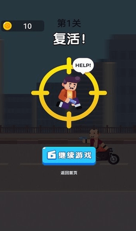 摩托神枪手
