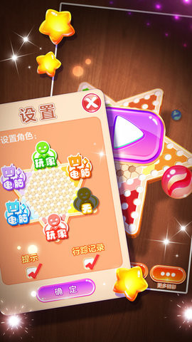 跳棋黄金版