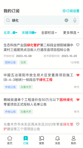 谛听招标
