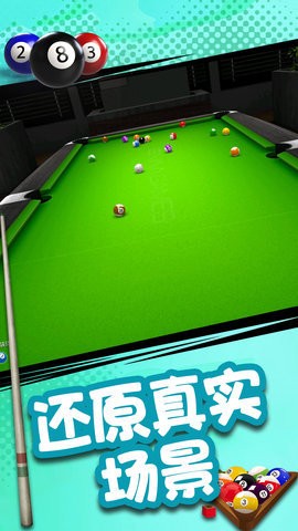 斯诺克3D