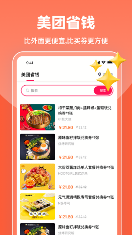 抖省钱
