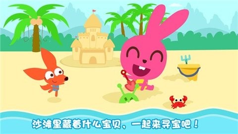 泡泡兔夏日海滩