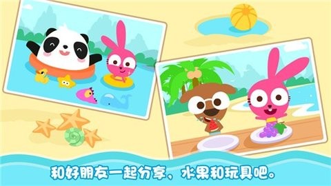 泡泡兔夏日海滩