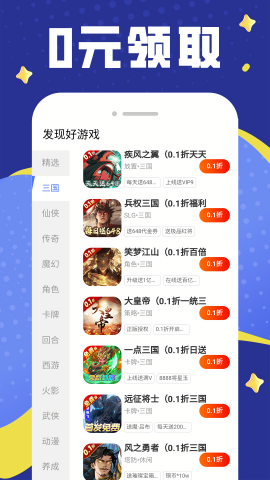 福鲤游戏