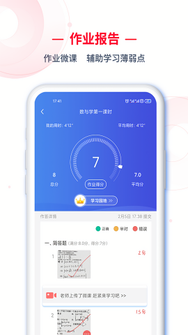 C30学生端