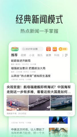 趣头条最新版