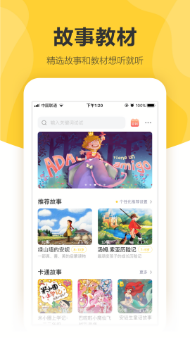 360儿童卫士app最新版本