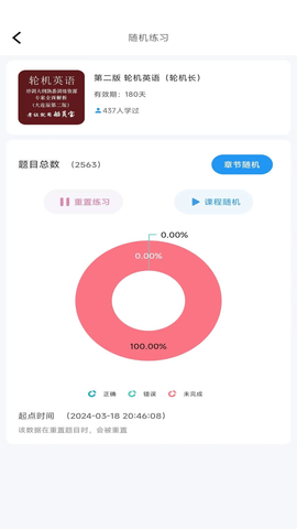 船员宝app