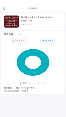 船员宝app