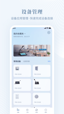 隆易播app