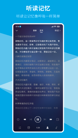 即刻记忆