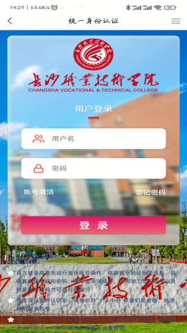 智慧长职