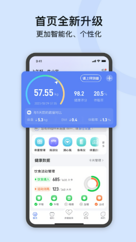 轻牛健康
