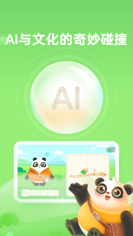 熊小球启蒙app