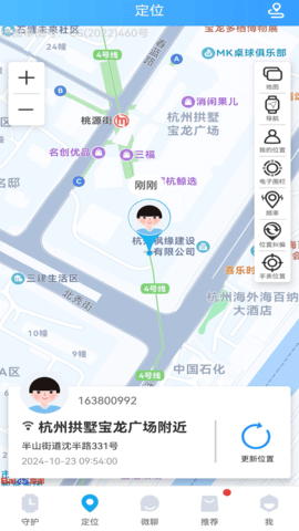 子腾园电话手表app
