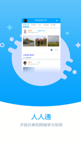 职教未来校园