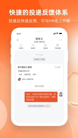 北极星招聘