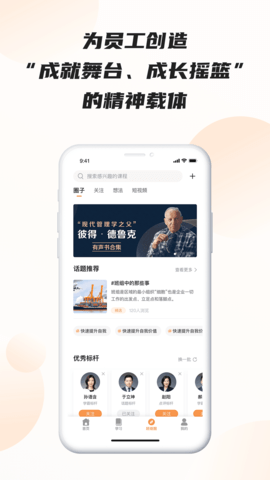 班组云办公