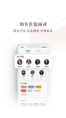 新语听书