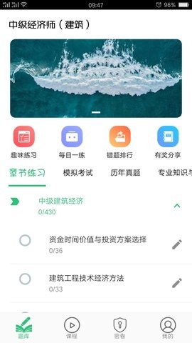 中级经济师建筑经济师