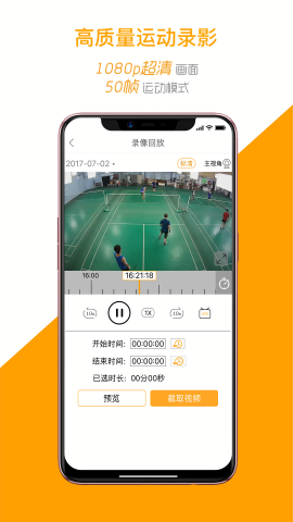运动高手秀