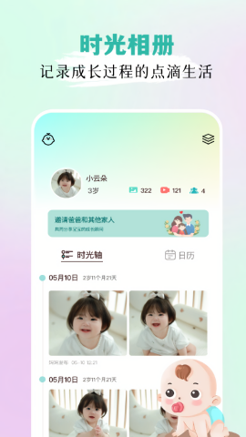 宝宝拍拍