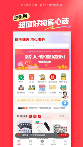 金街网