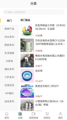 元烁云仓购物