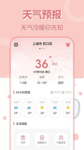 小兔子计算器app