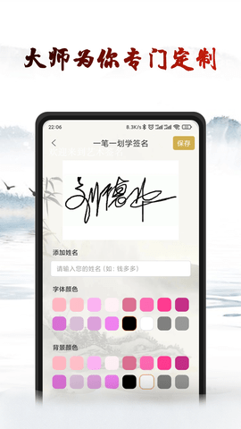 艺术签名设计生成器