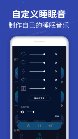 蜗牛深度睡眠