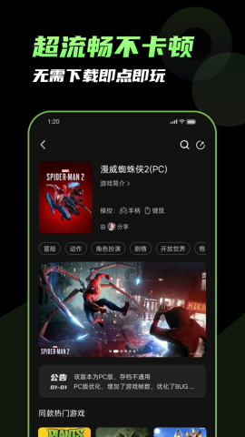 格来云游戏