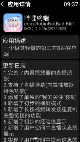 弦应用商店手表版