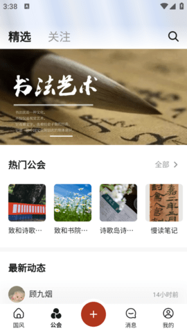 深度青年社区