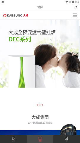 大成智能控制