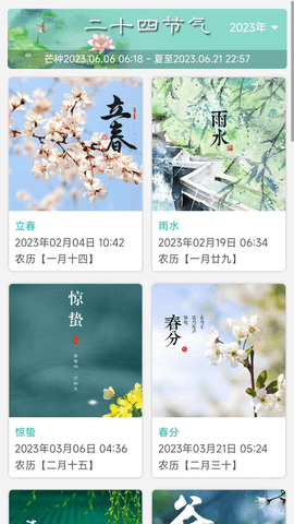 热卜六爻