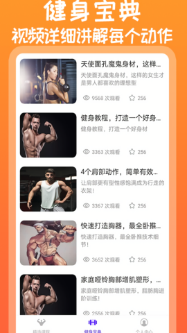 火辣健身课程