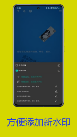 速记相机