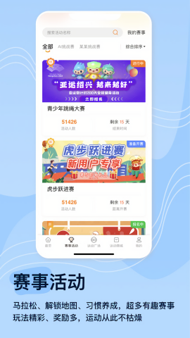 体和友