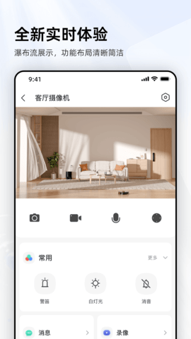 乐橙监控连接手机app