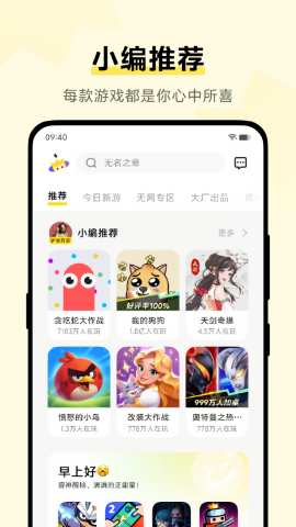 vivo秒玩小游戏