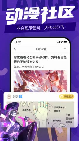 蓝铅笔