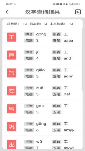 汉语字典马陈版