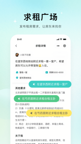 麦滴租房