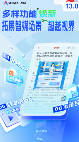 时刻新闻