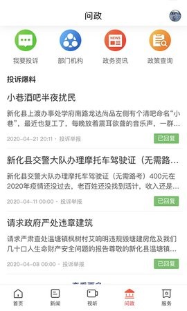 云上新化